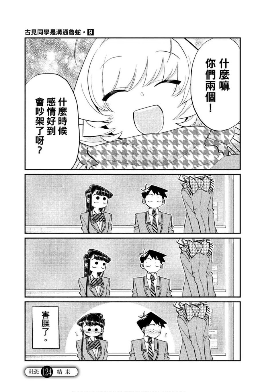 第140页