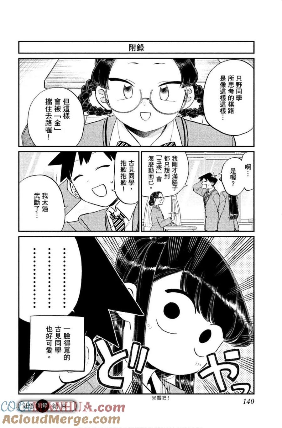 第141页