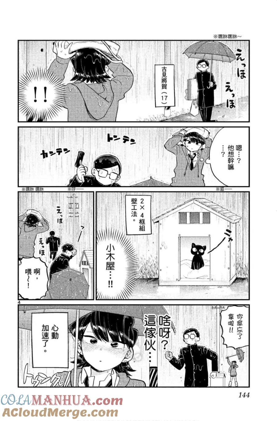 第145页