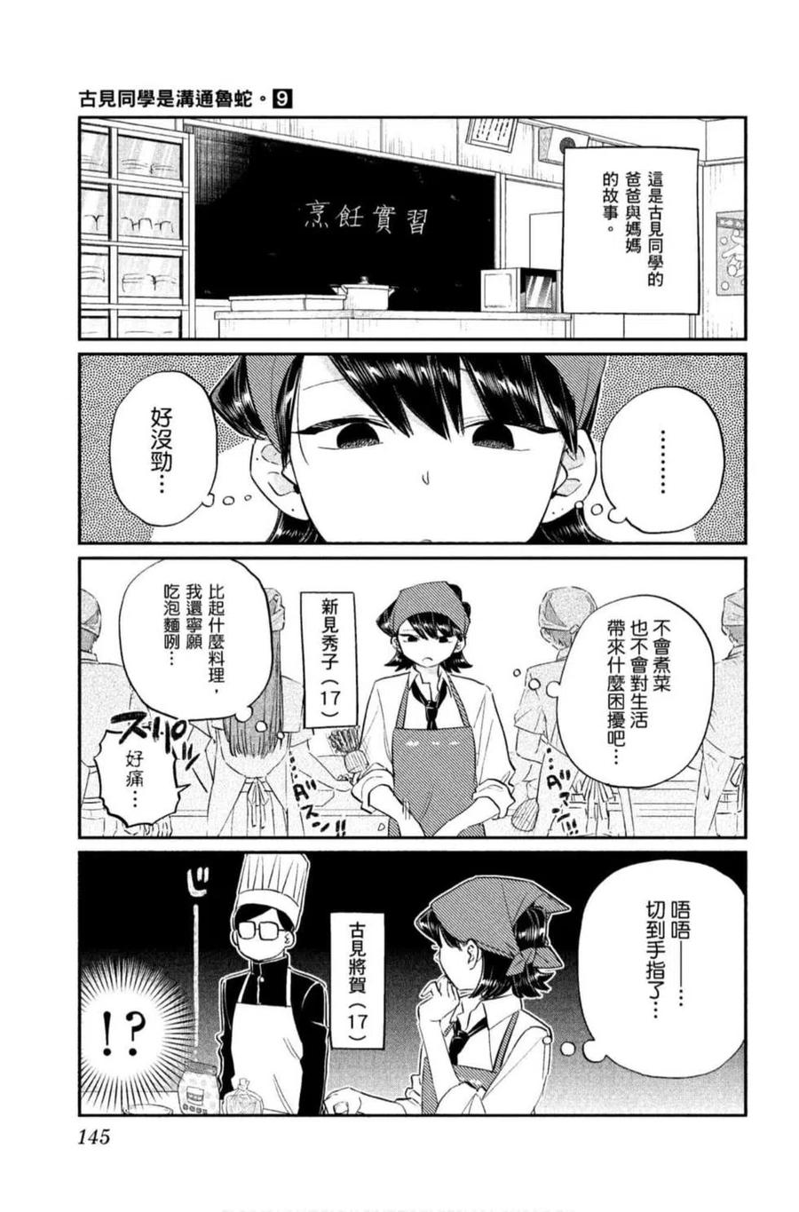 第146页