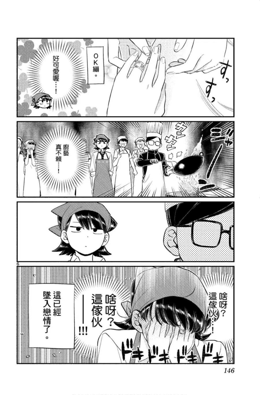 第147页