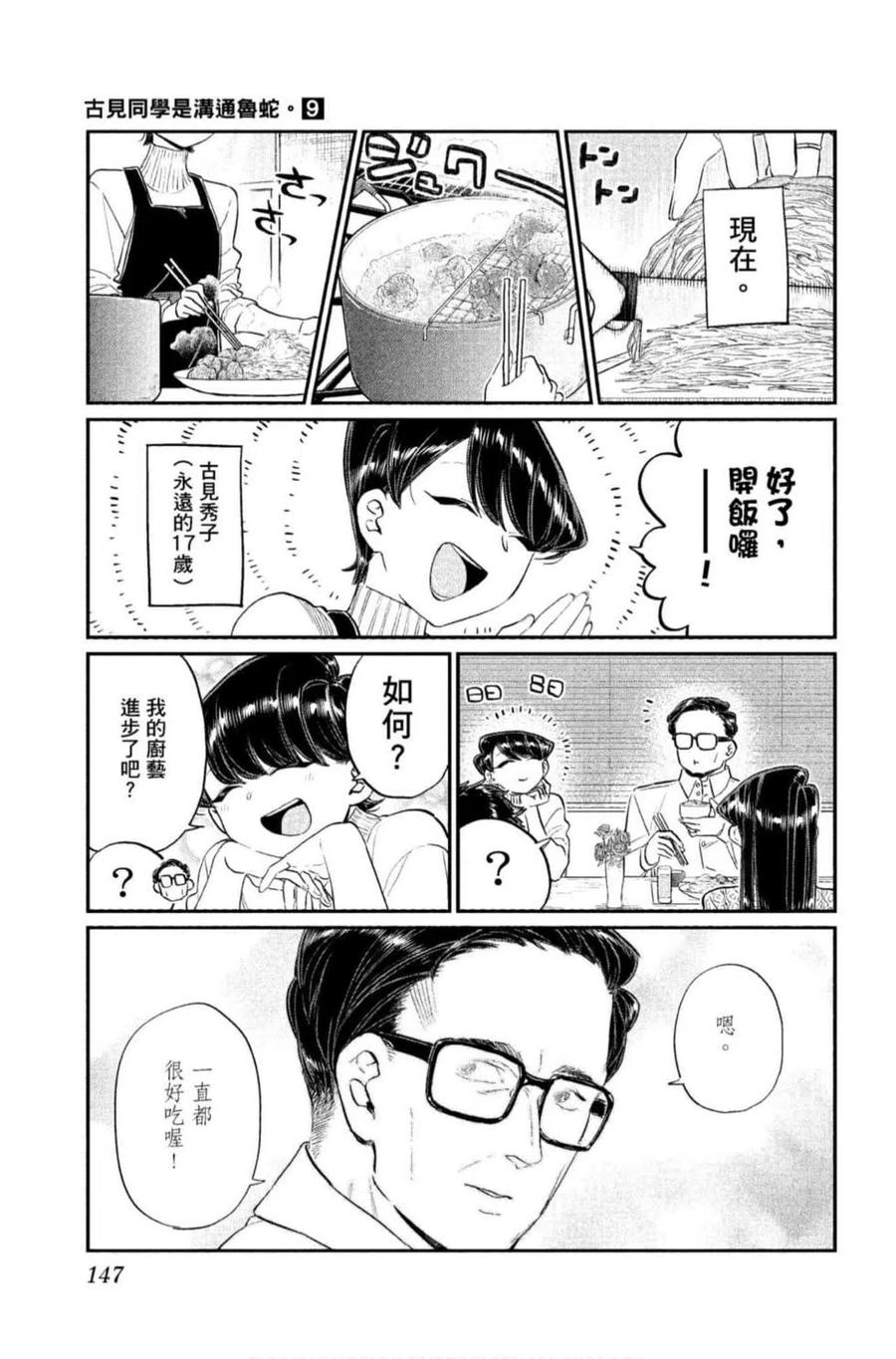 第148页