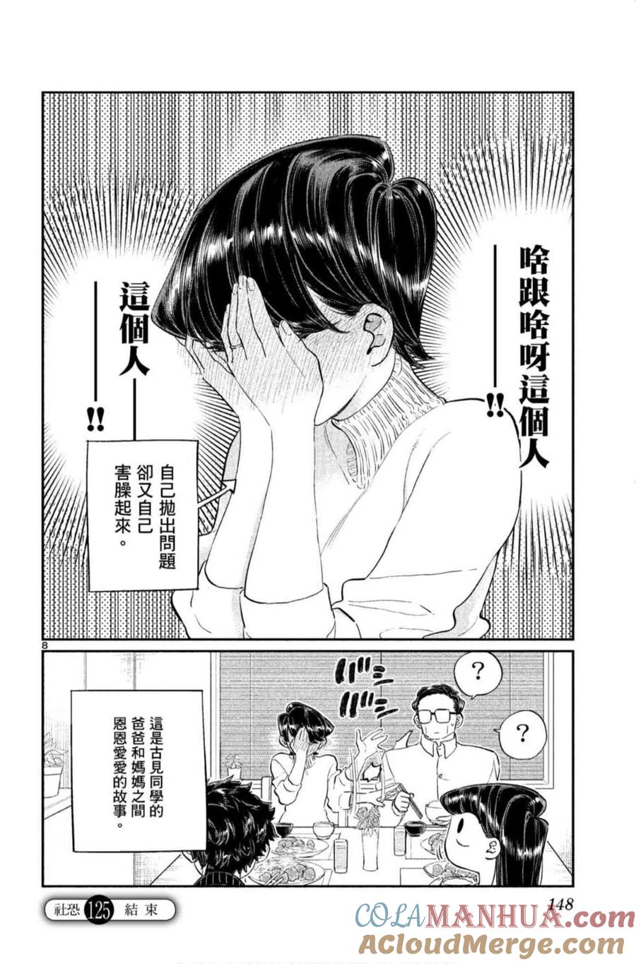 第149页
