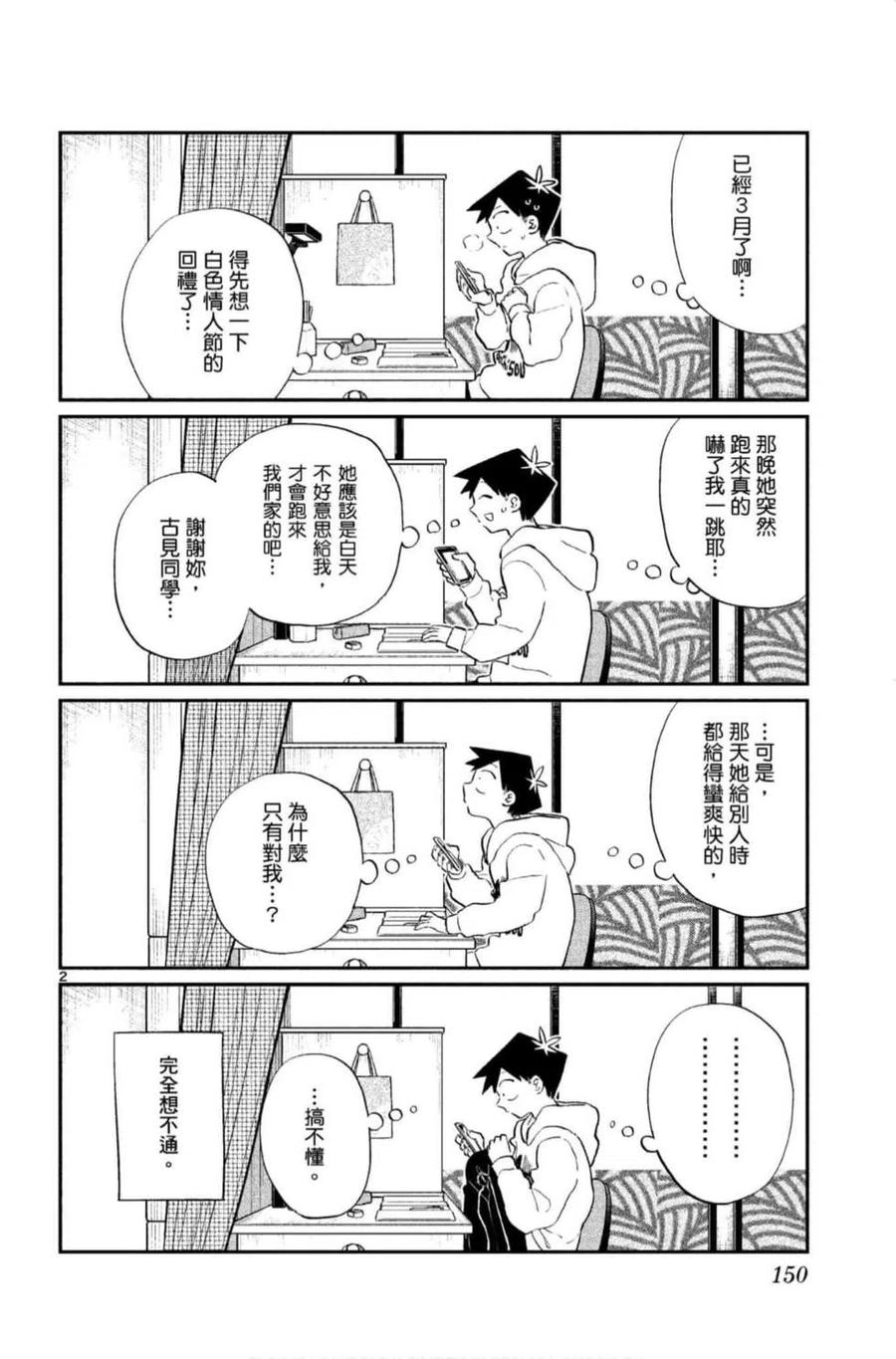 第151页