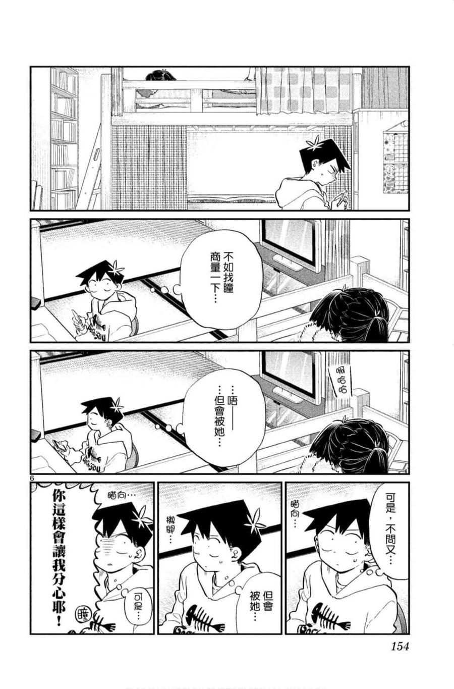 第155页