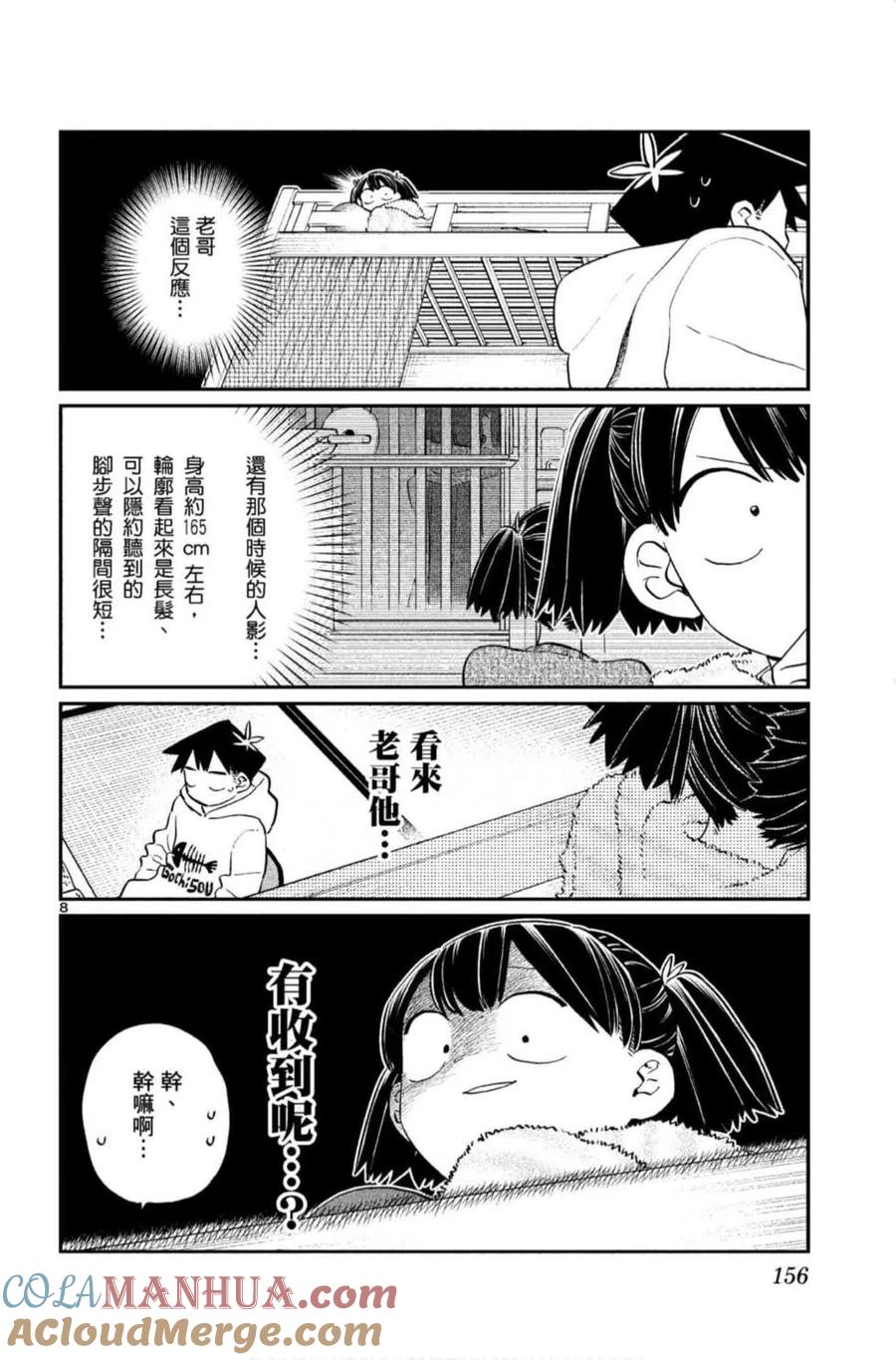 第157页