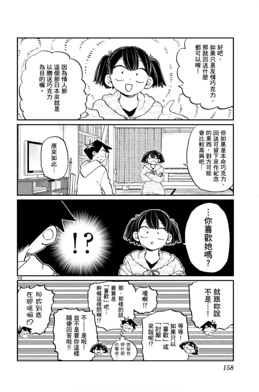 第159页