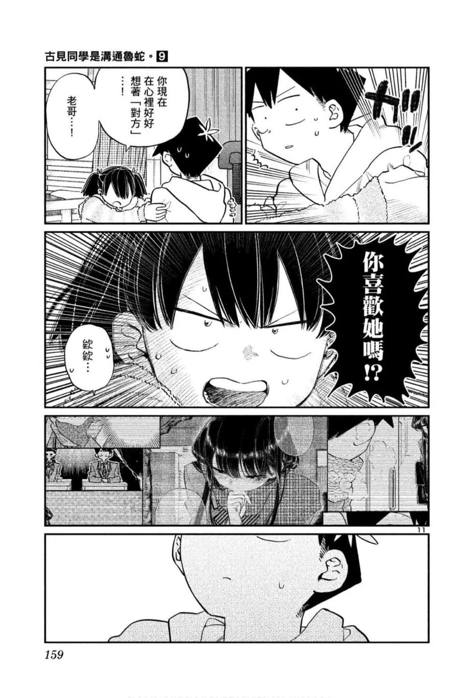 第160页