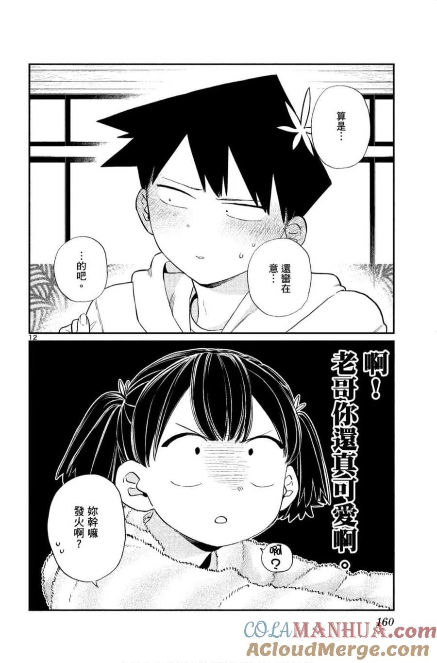 第161页