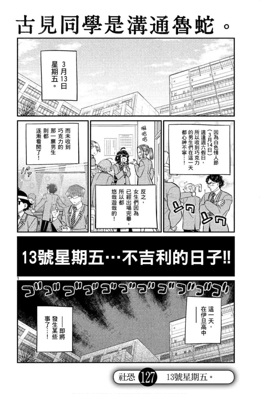 第163页