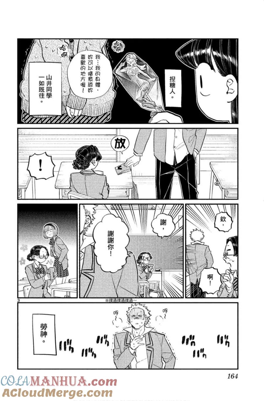 第165页