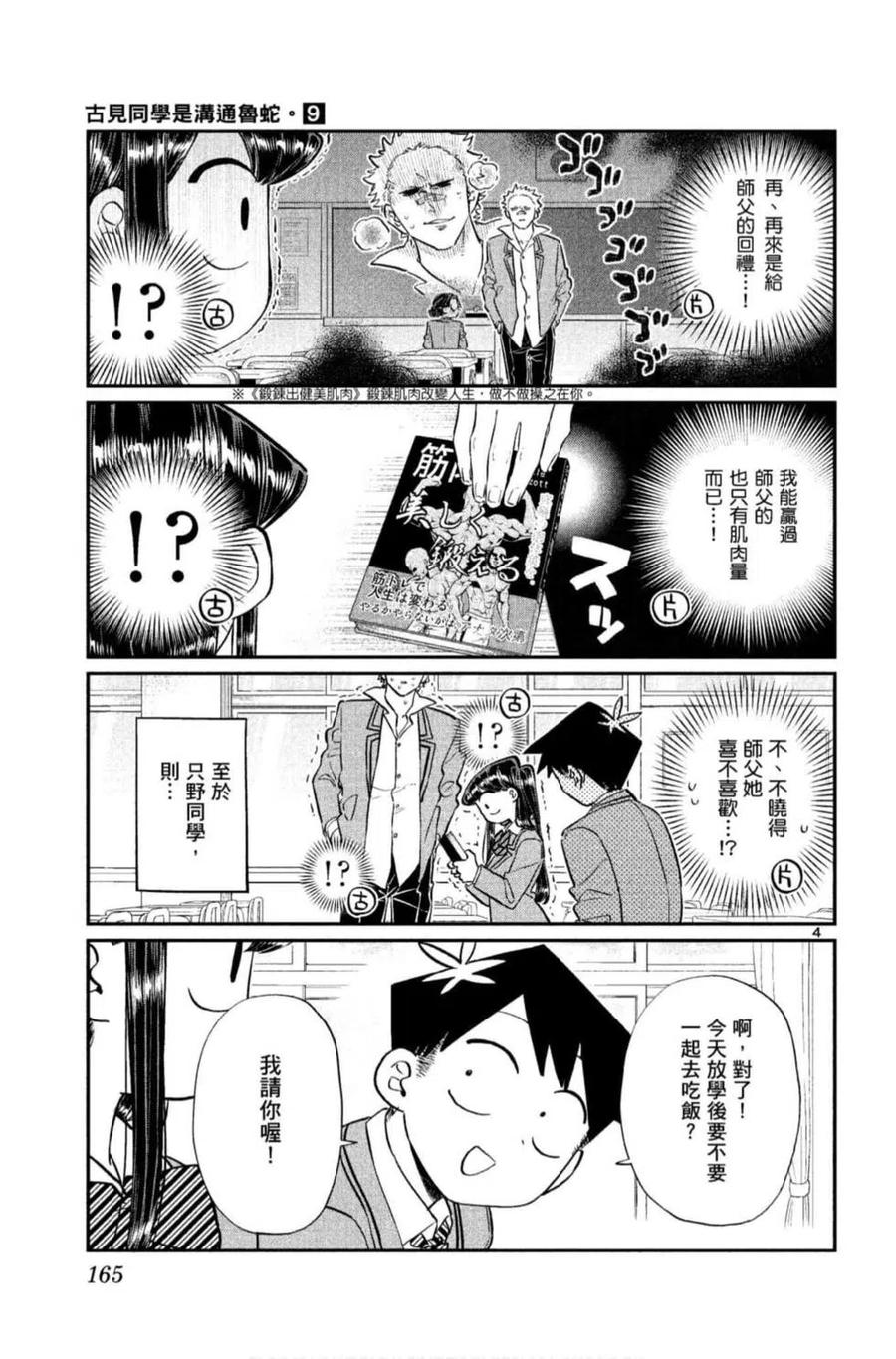 第166页