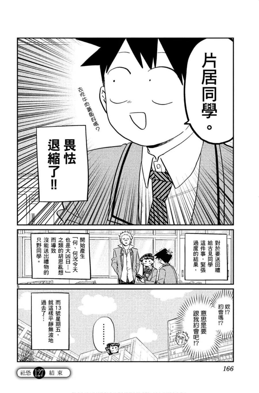 第167页