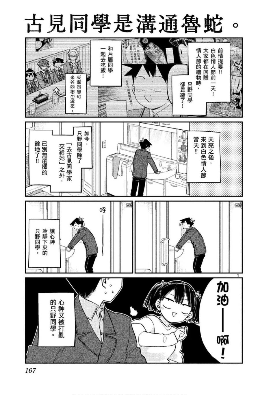 第168页
