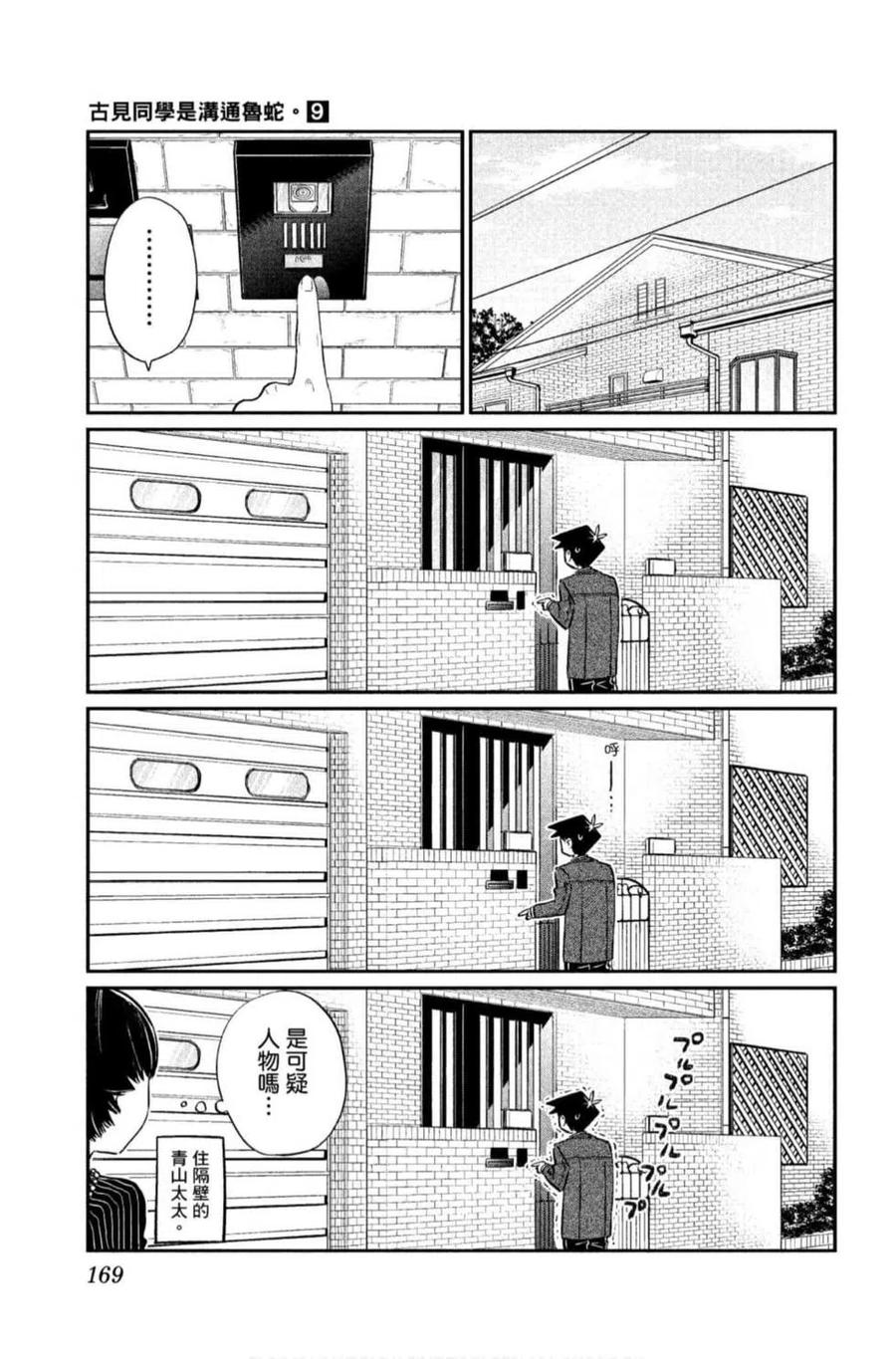 第170页