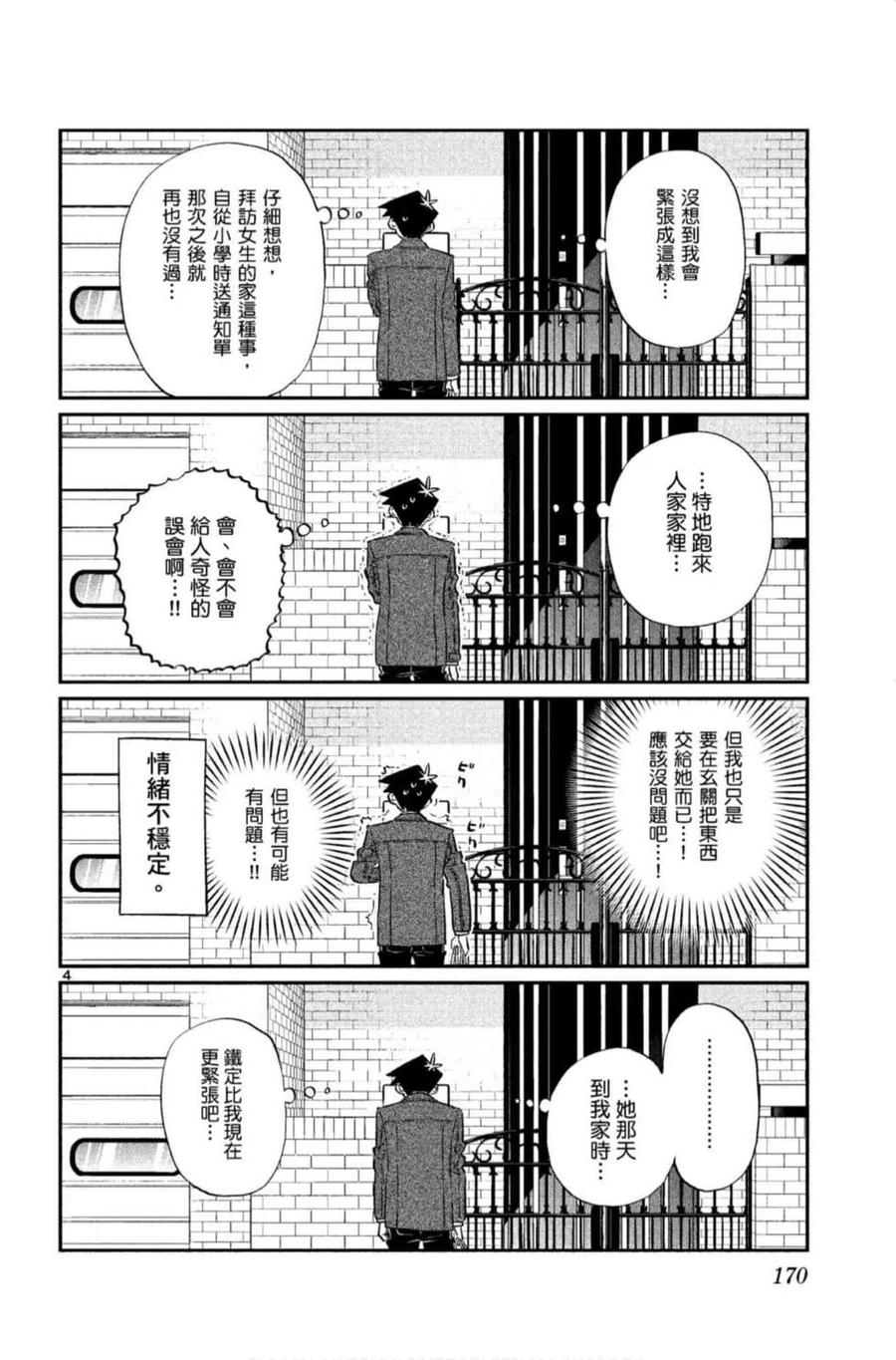 第171页