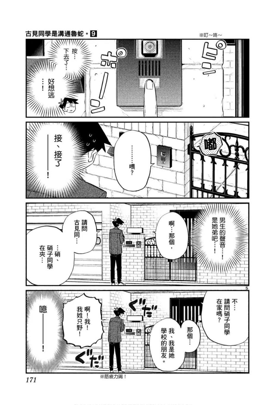 第172页