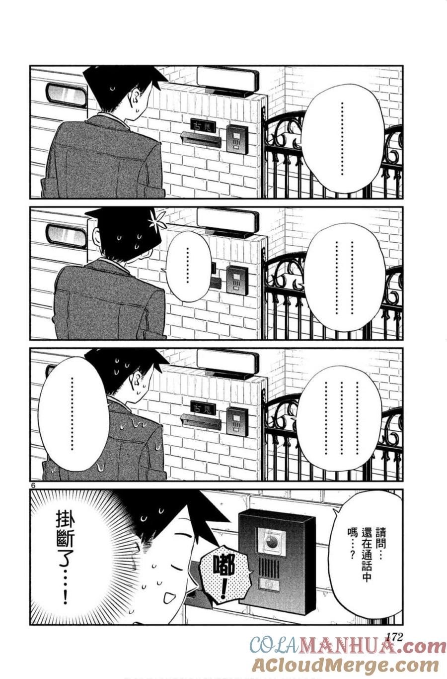 第173页