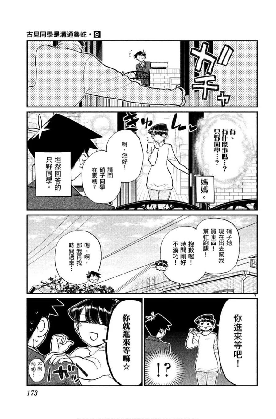 第174页