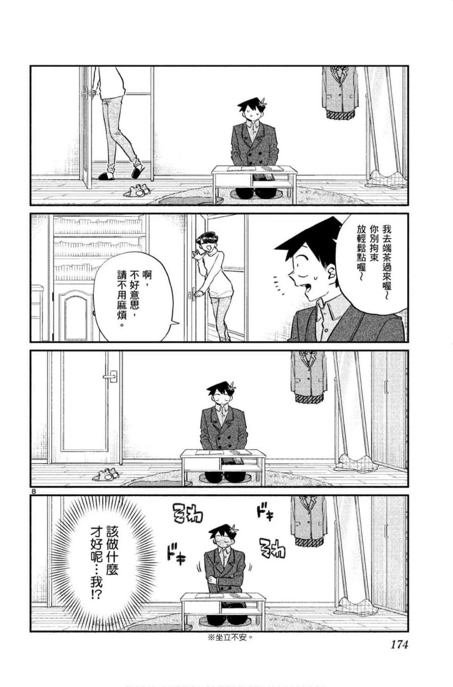第175页