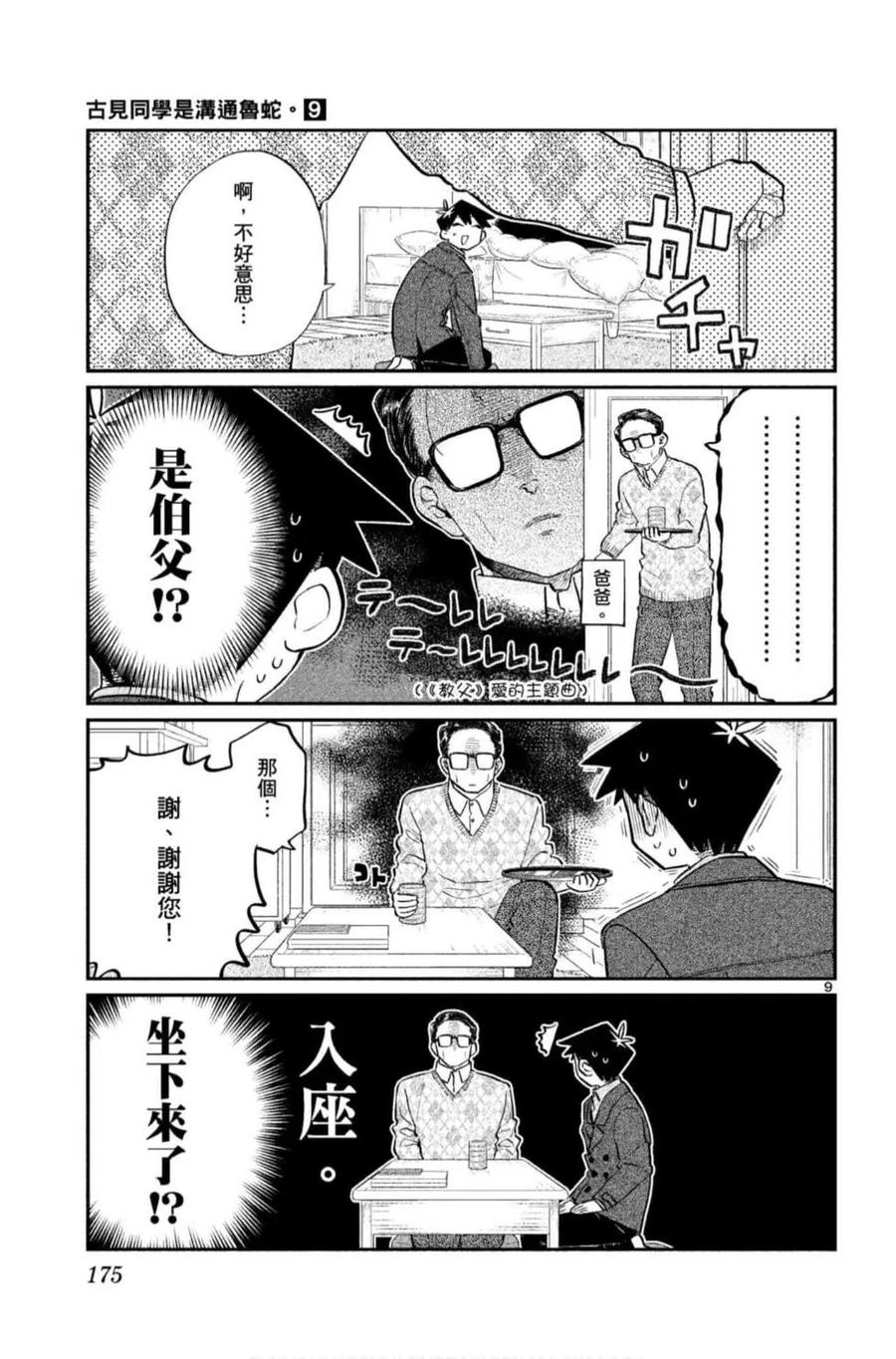 第176页