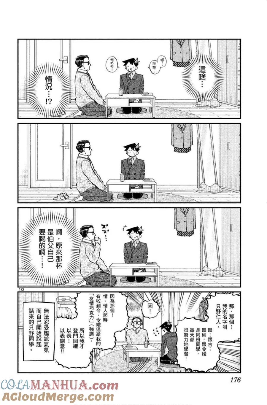 第177页