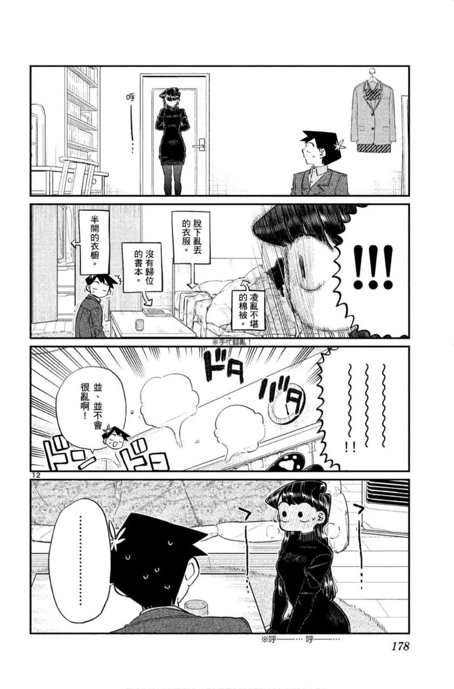 第179页