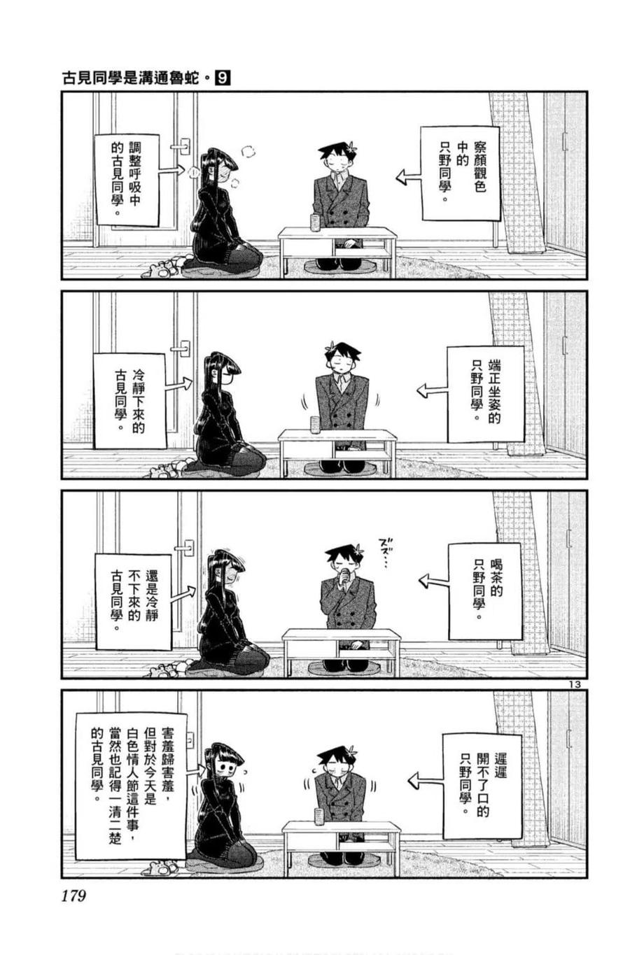 第180页