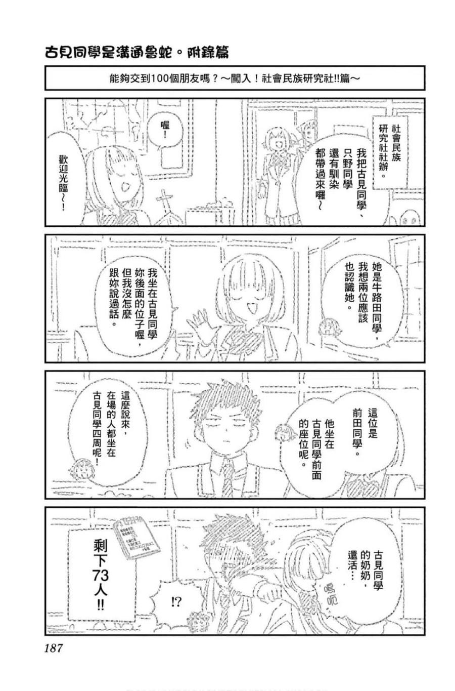 第188页
