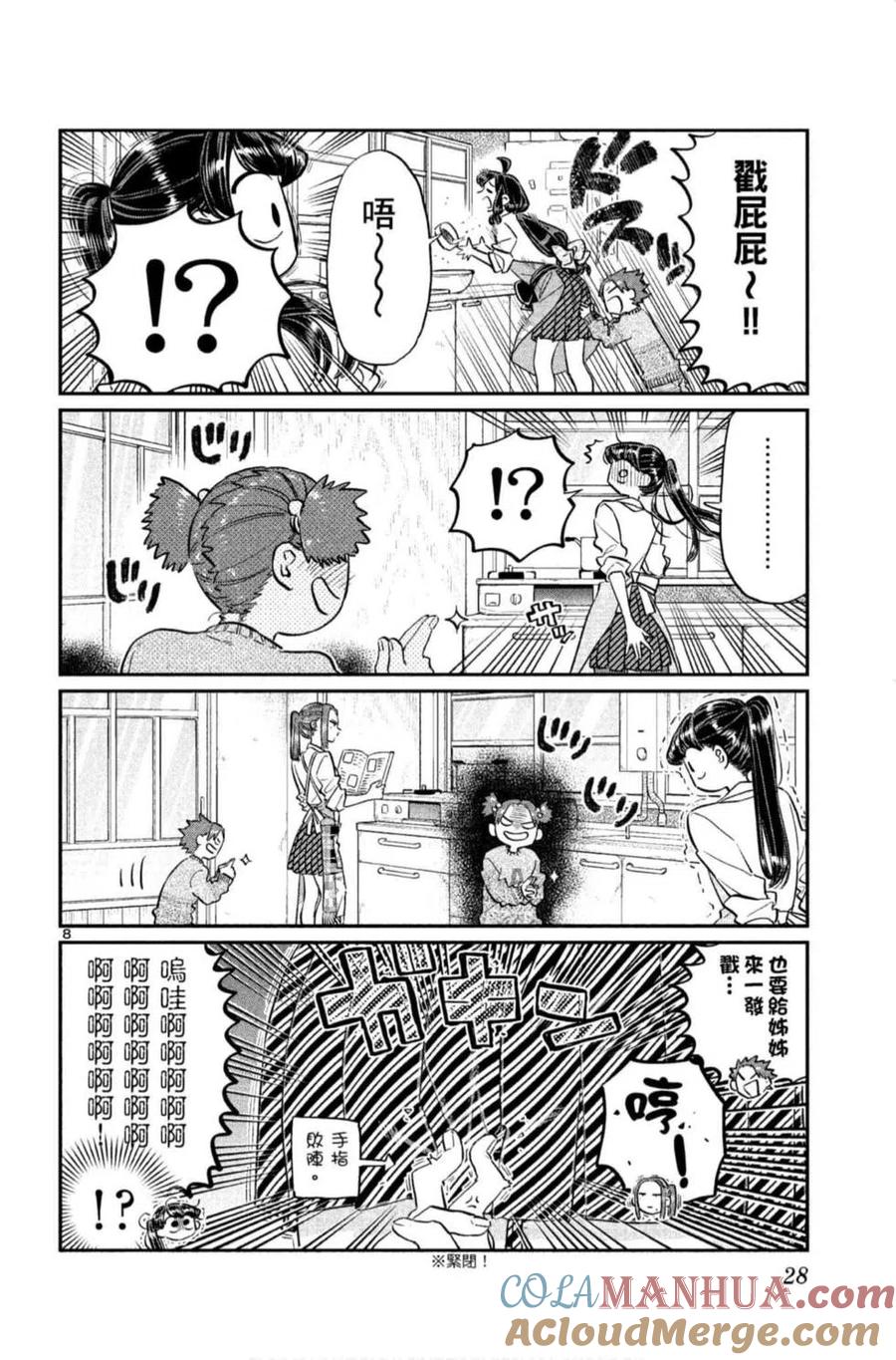 第29页