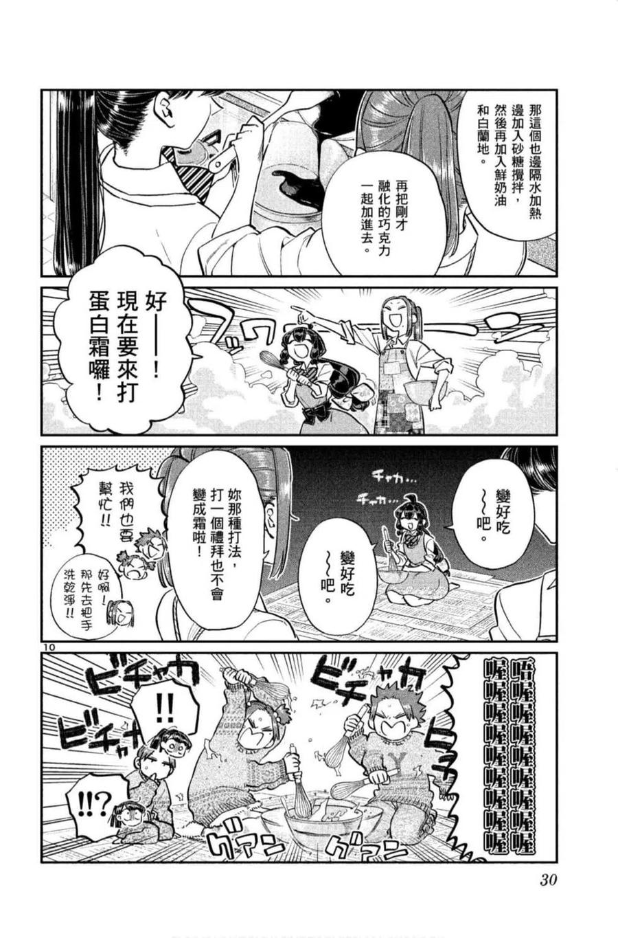 第31页