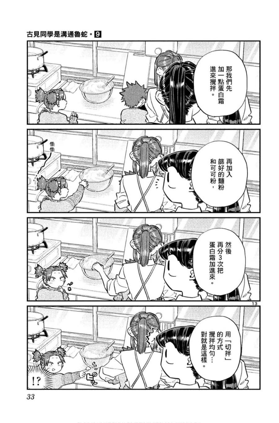 第34页