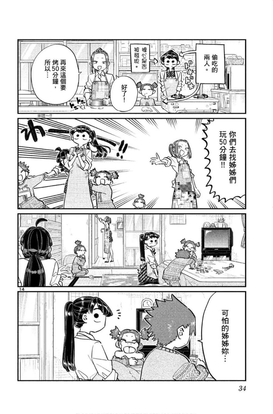 第35页