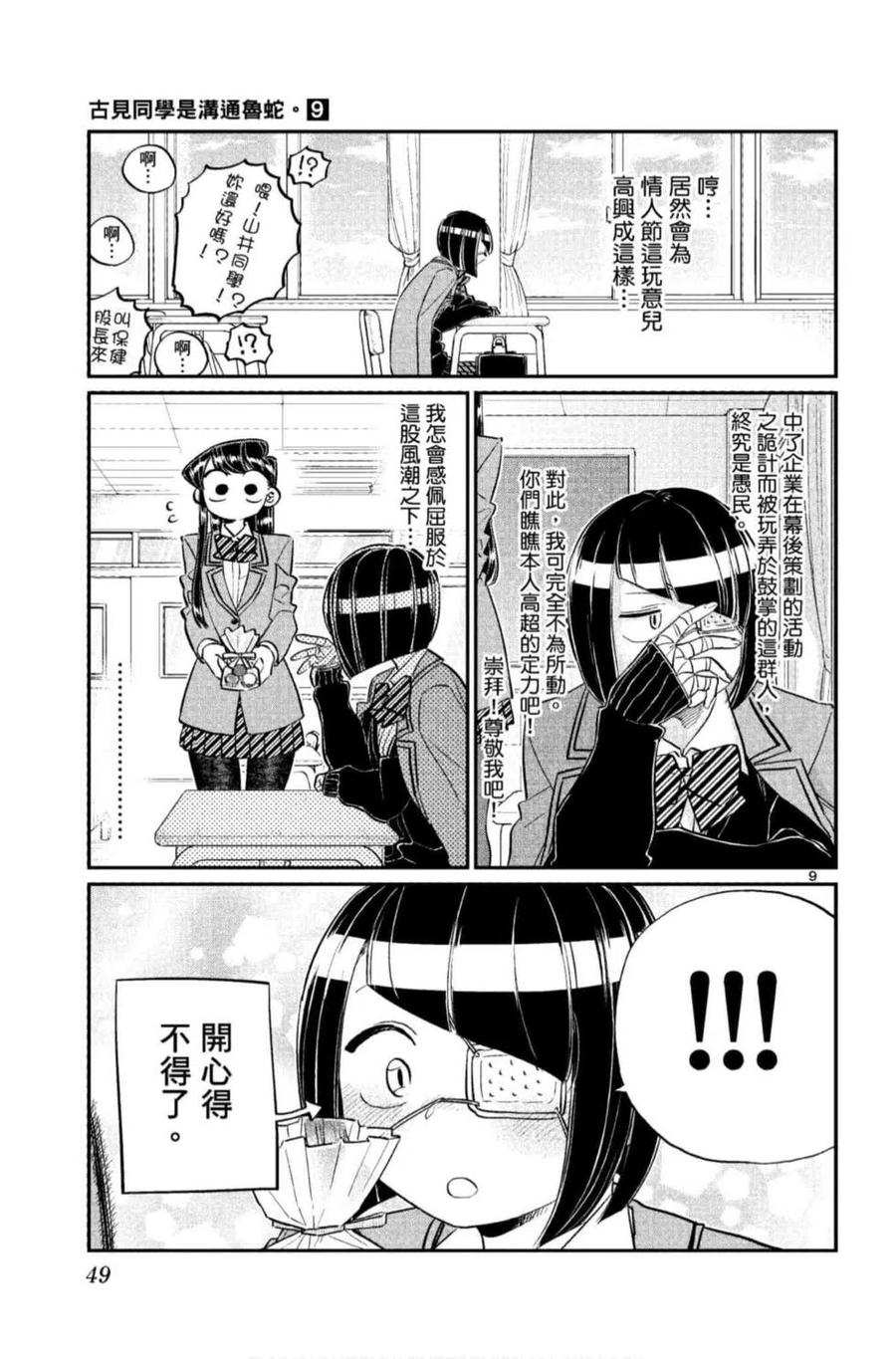 第50页
