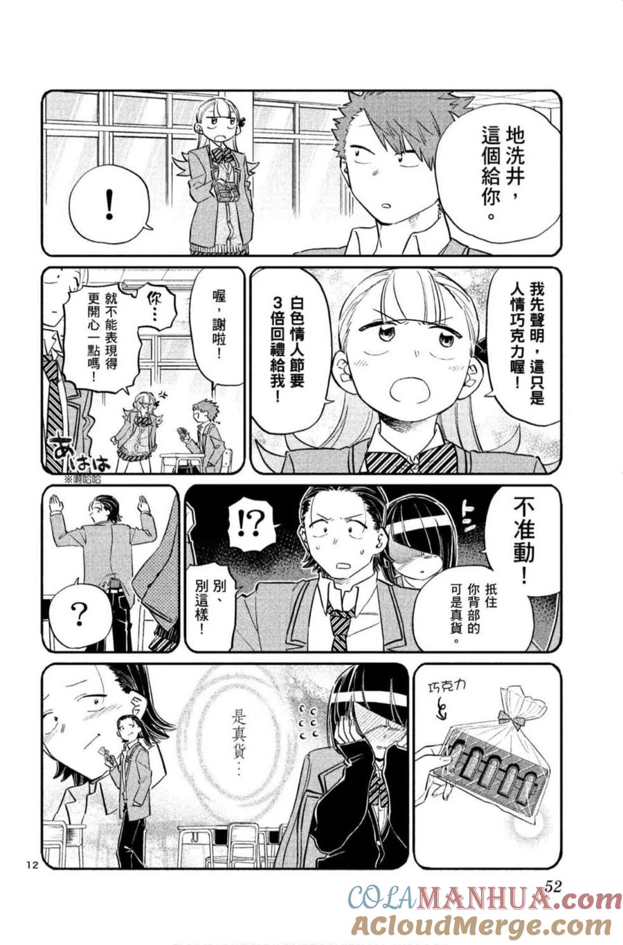 第53页