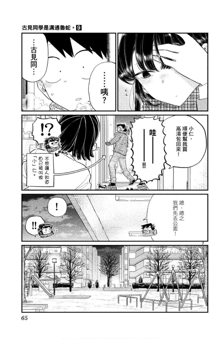 第66页