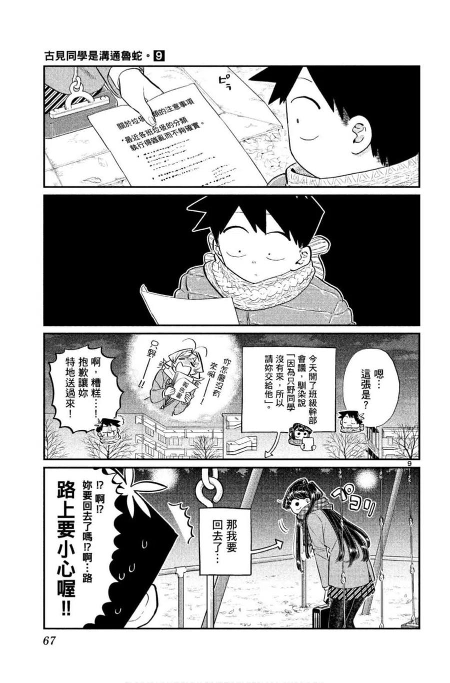 第68页