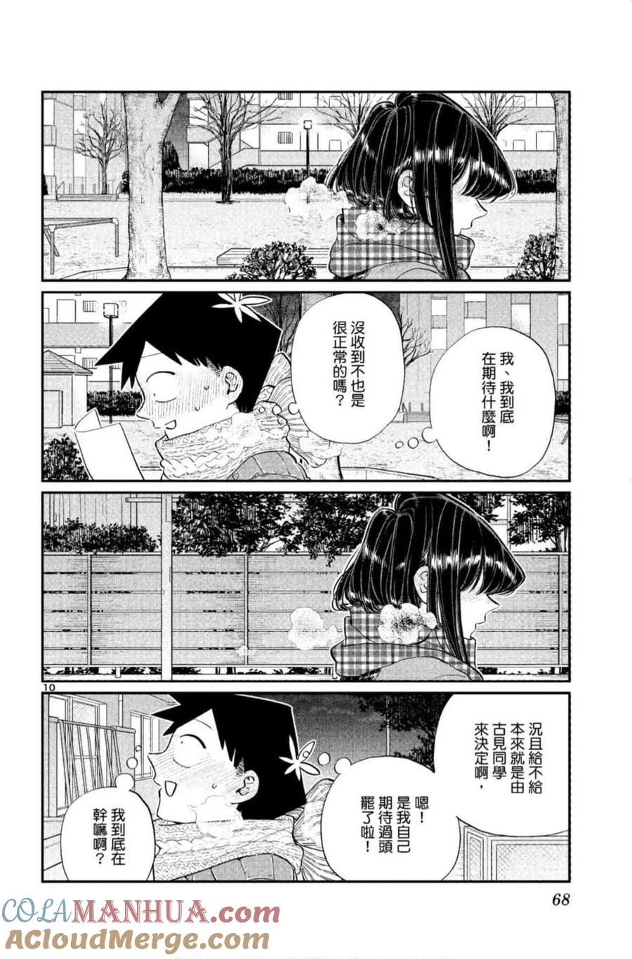 第69页