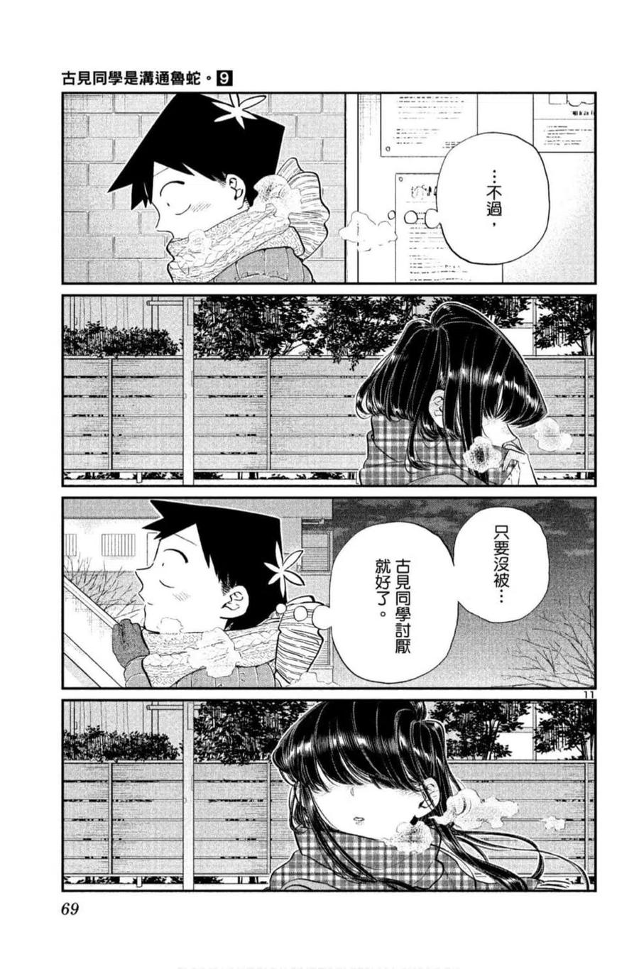 第70页