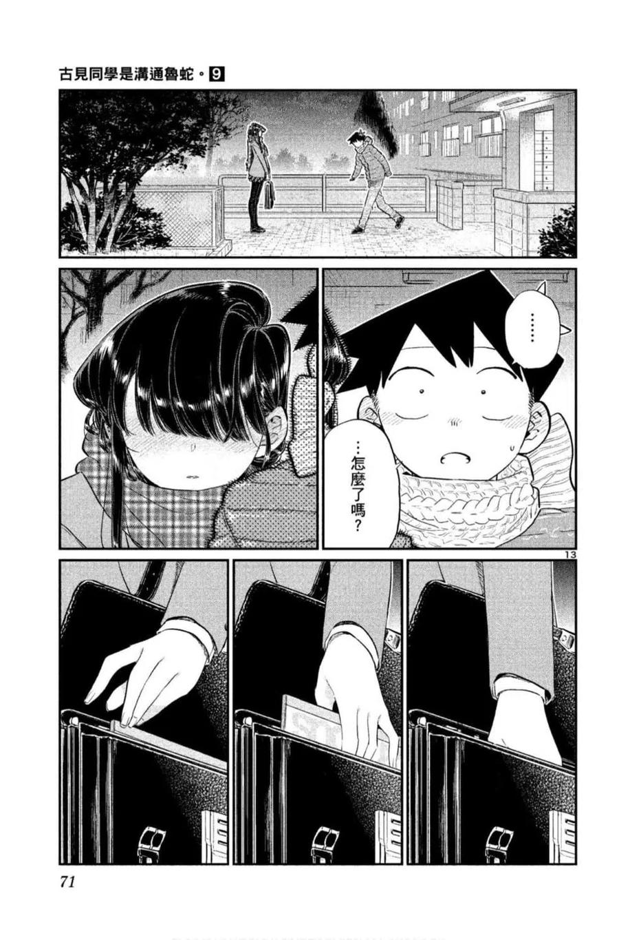 第72页