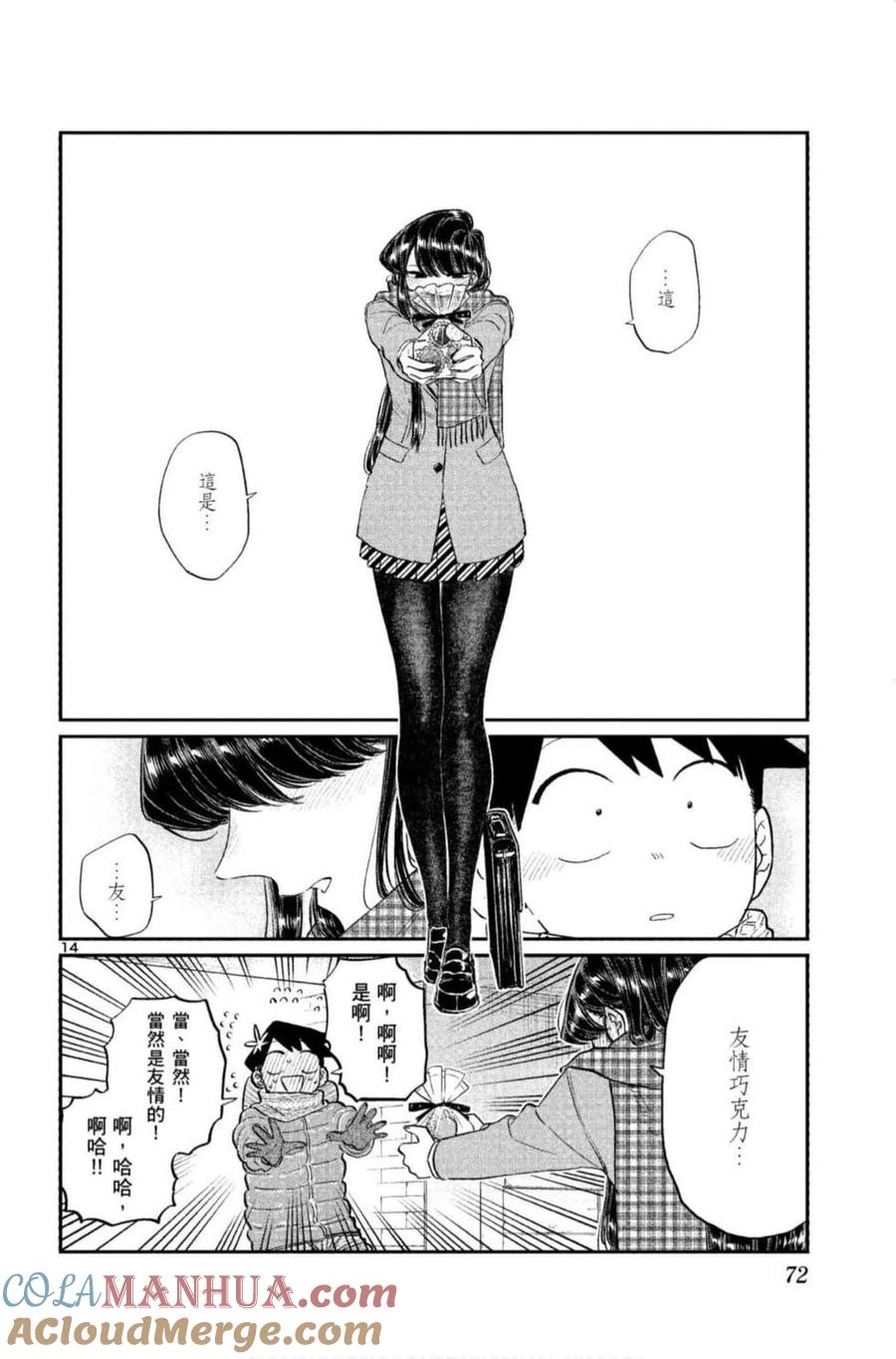 第73页