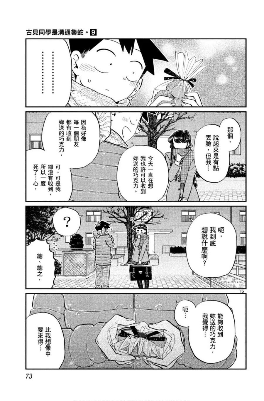 第74页