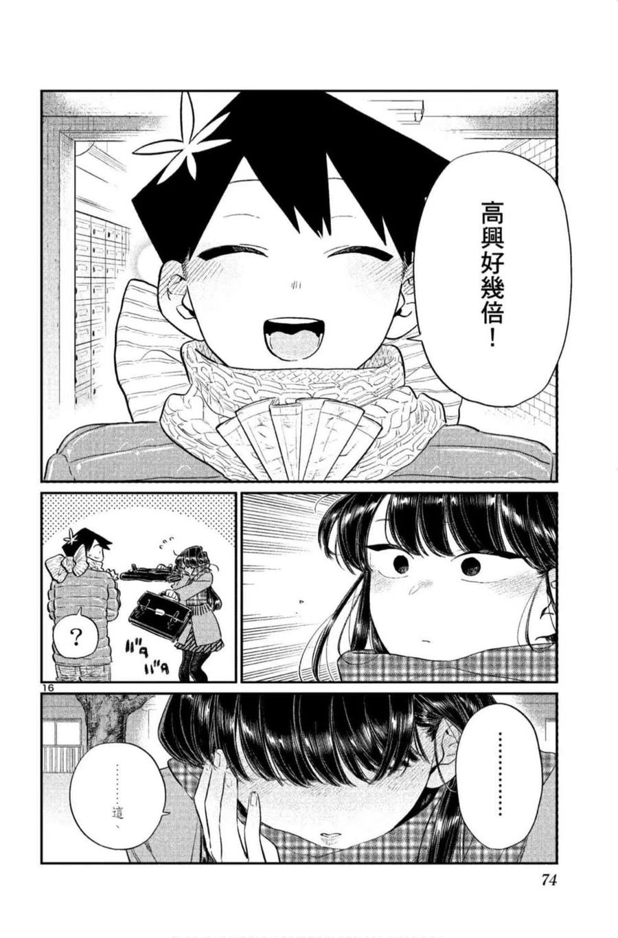 第75页