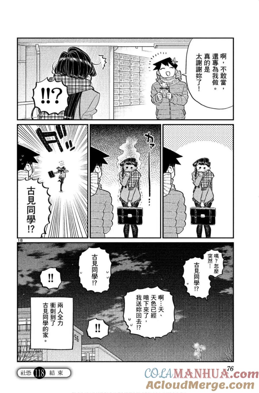 第77页