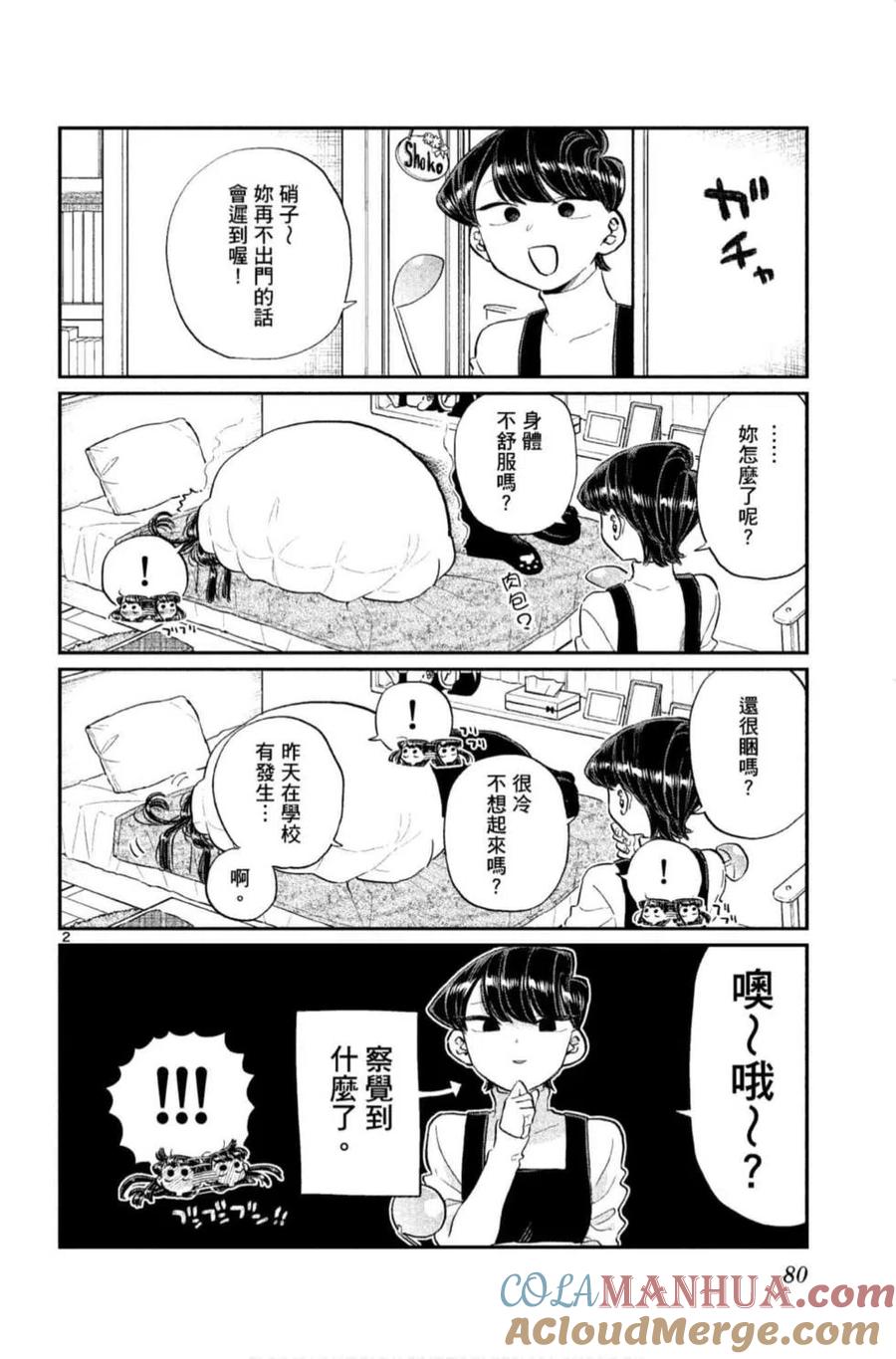 第81页
