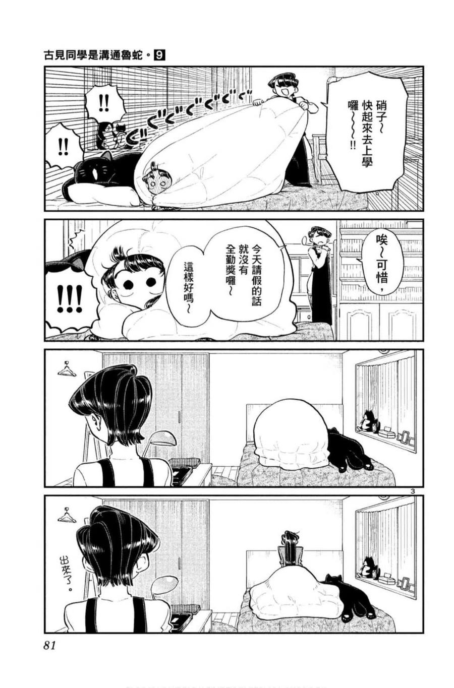 第82页