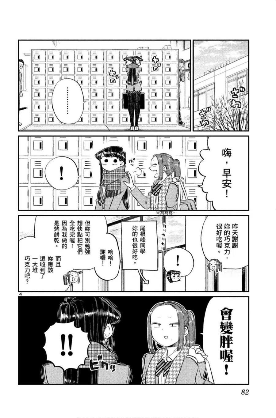 第83页