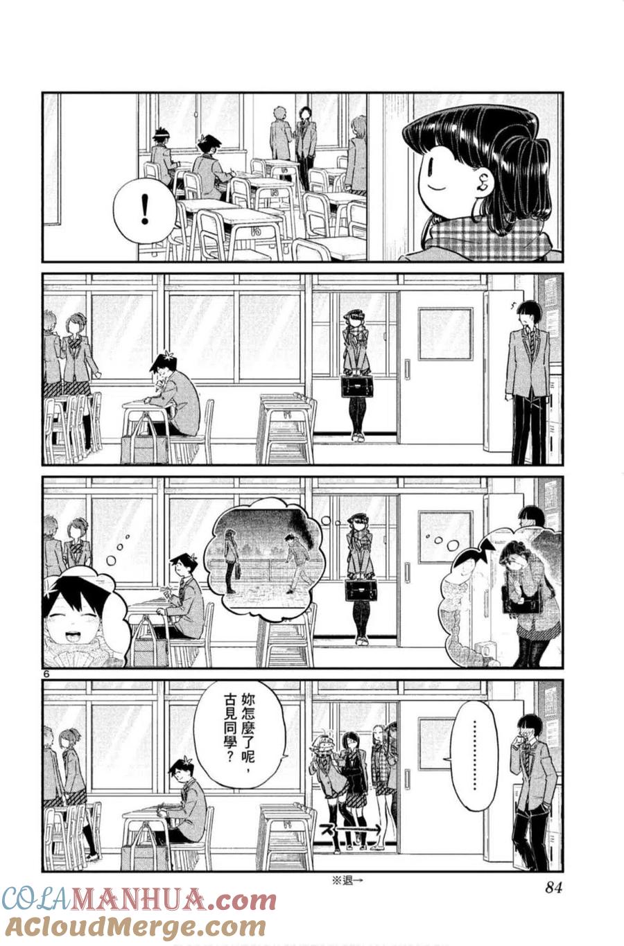 第85页