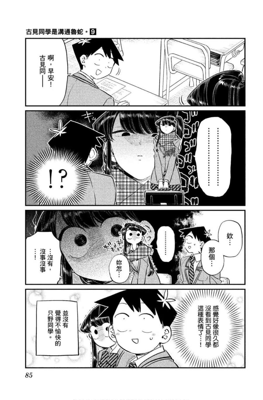 第86页
