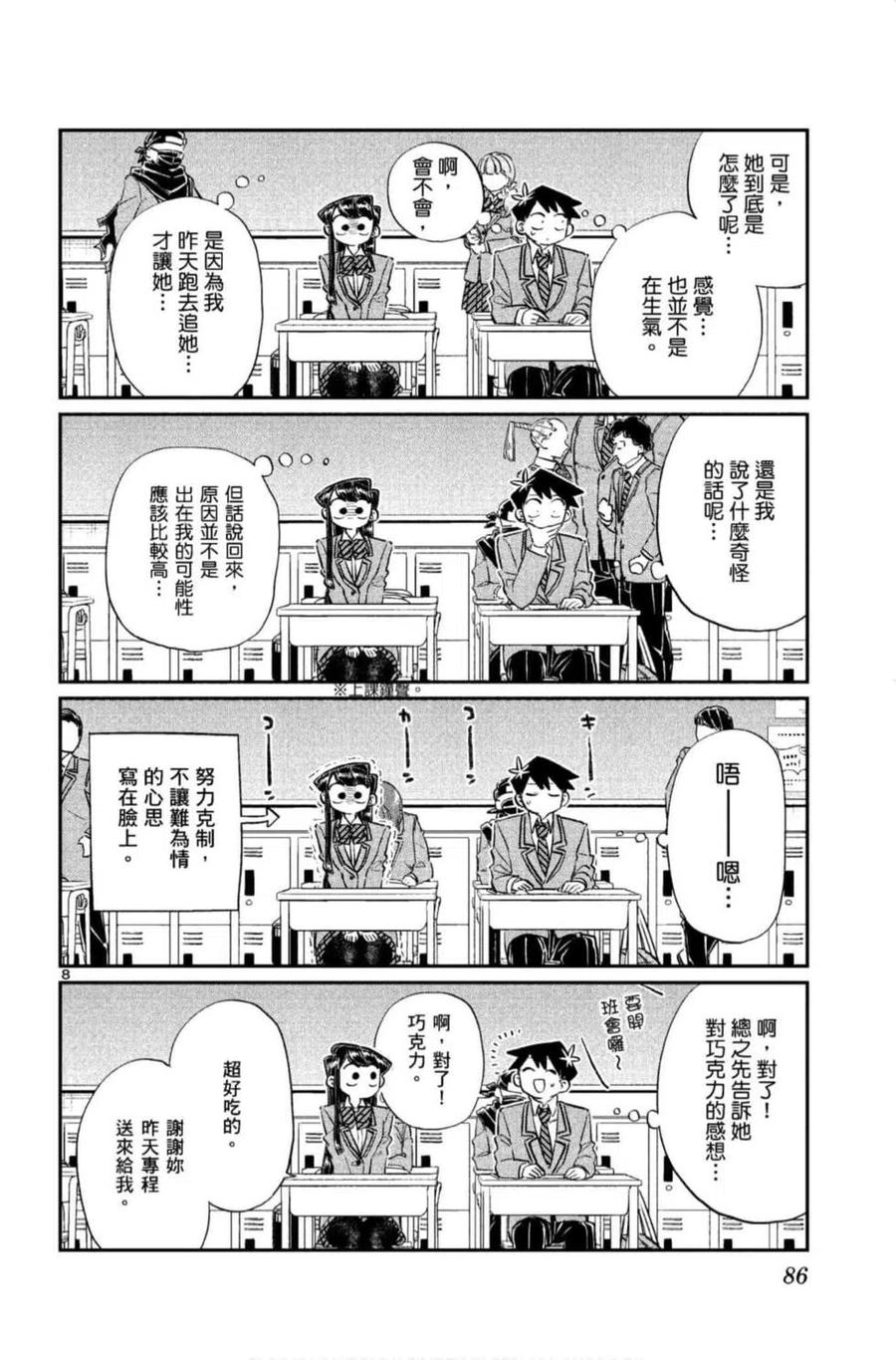 第87页